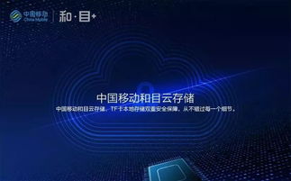 中國移動(dòng)V1智能攝像頭 讓您安心工作，放心出游