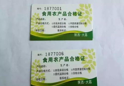 全國試行食用農(nóng)產(chǎn)品合格證制度，力爭三年取得顯著成果